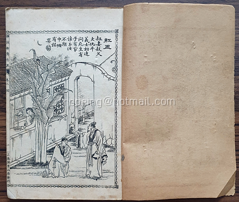 เรื่องสั้นจีนคลาสสิกพร้อมภาพประกอบ (增評詳註) 聊齋志異圖誅 (มี 7 เล่ม)