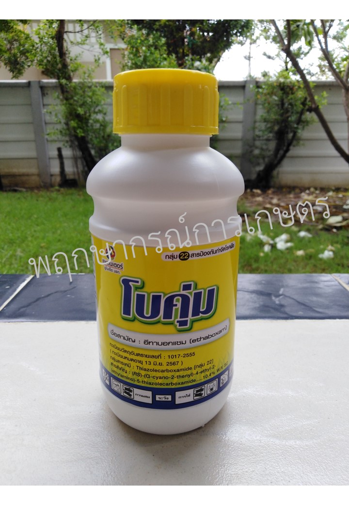 โบคุ่ม 500 ซีซี