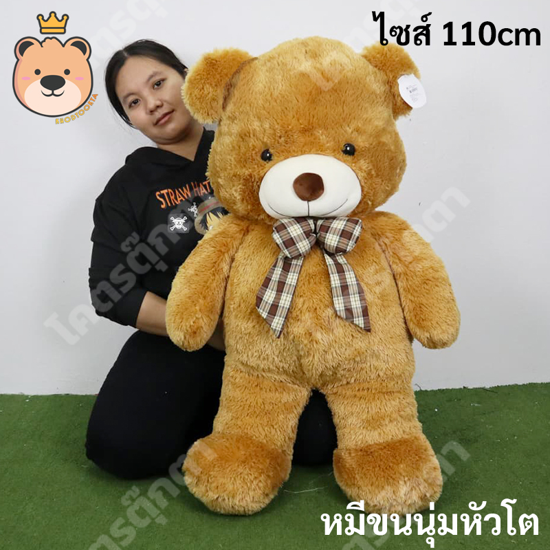 ตุ๊กตาหมีหัวโตโบว์สก๊อต Teddy นุ่ม ไซส์ 110cm (สีน้ำตาลทรายแดง) ขนนุ่ม น่ากอด ตัวใหญ่