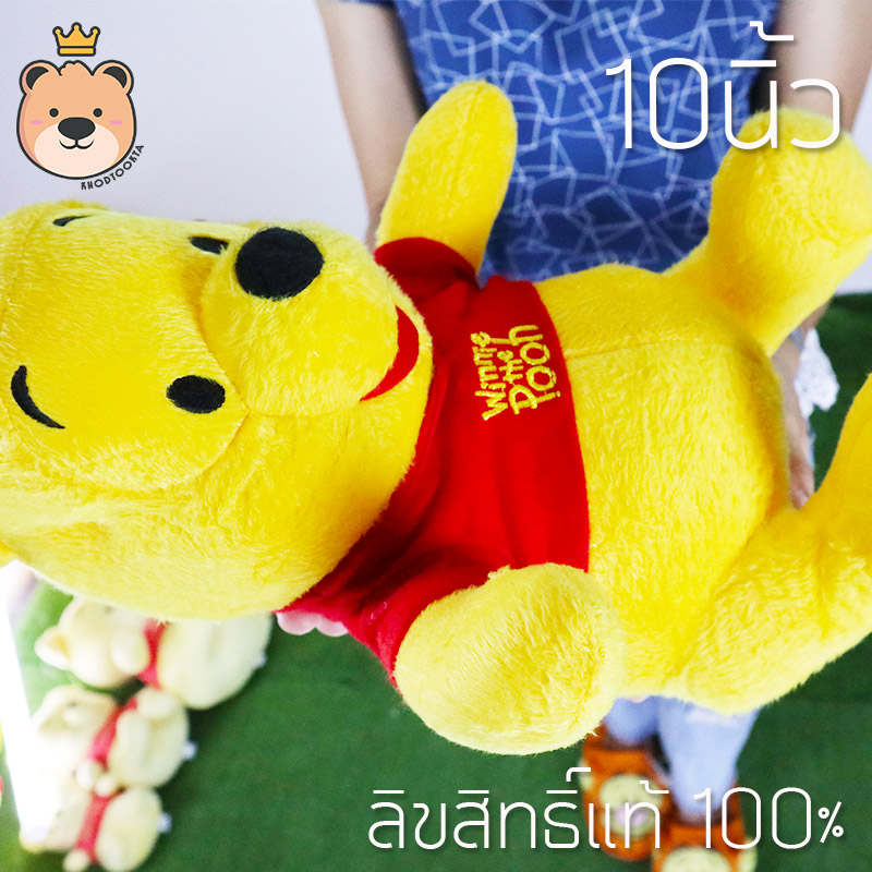 ตุุ๊กตา หมีพูห์ Pooh 10 นิ้ว รุ่นSTD ลิขสิทธิ์แท้ 100% Winnie The Pooh Disney's งานป้าย เกรดห้าง (แพ็คกล่อง) ส่งด่วน