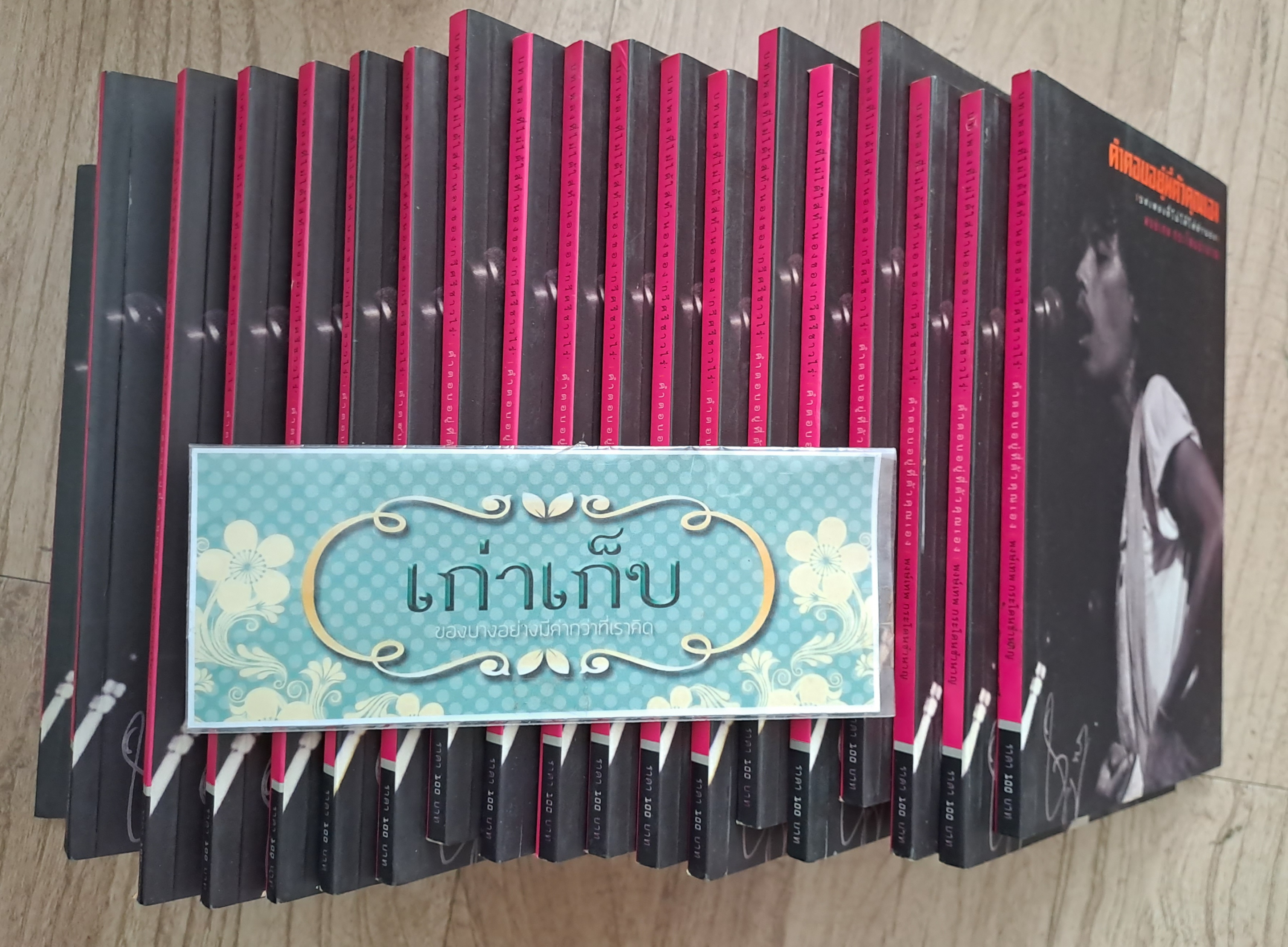 คำตอบอยู่ที่ตัวคุณเอง เขียนโดย พงษ์เทพ กระโดนชำนาญ