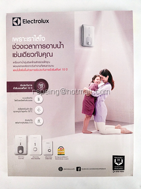 แพรว ปีที่ 37 ฉบับที่ 871 10 ธันวาคม 2558