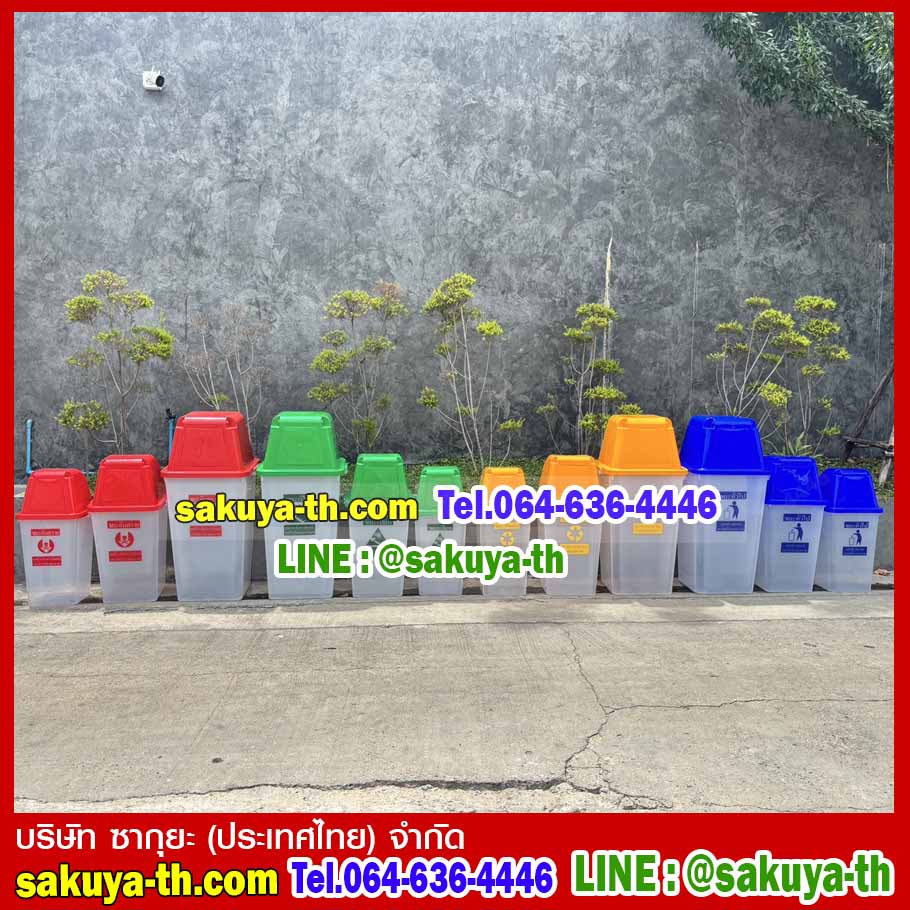 ถังขยะแยกประเภท พลาสติกใส ฝาสี 60 ลิตร