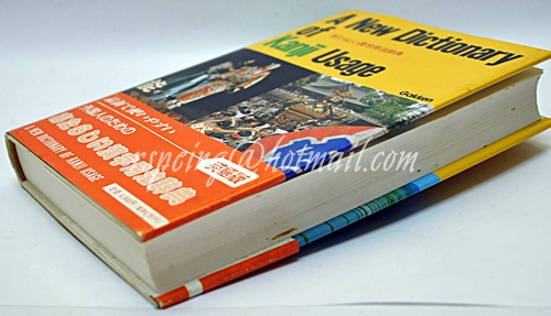 A New Dictionary of Kanji Usage