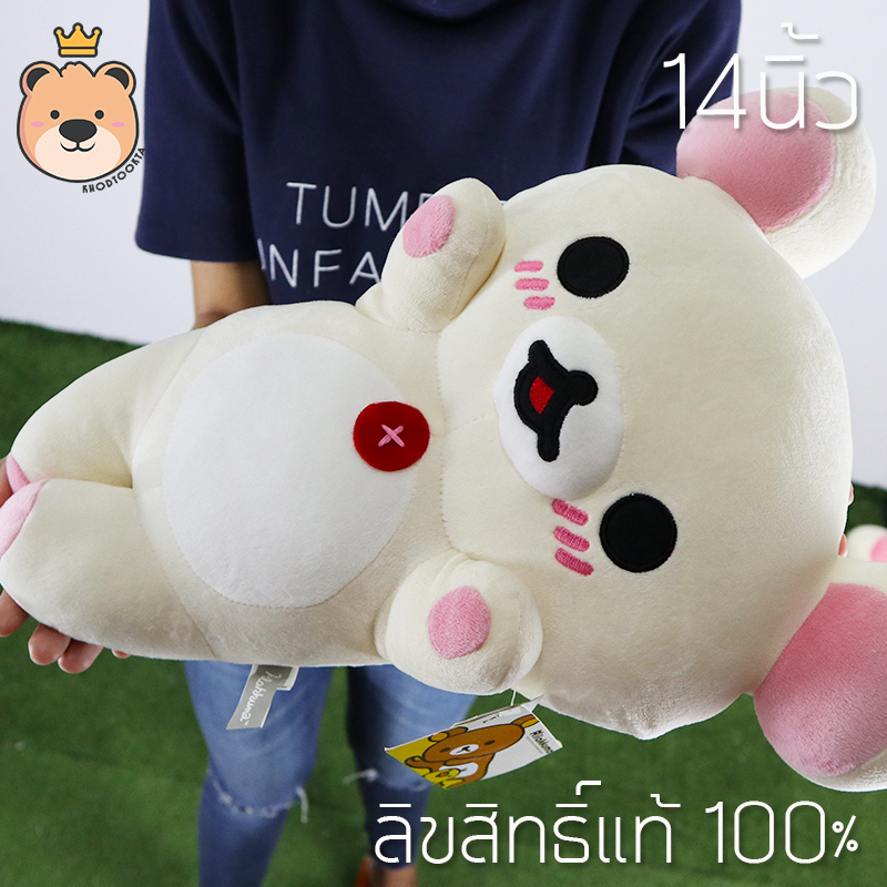 ตุ๊กตาเคโอคุมะนุ่มนิ่ม size 14 นิ้ว ลิขสิทธิ์แท้100% งานป้าย เกรดห้าง (แพ็คกล่องส่ง) ส่วนด่วน