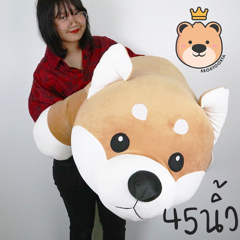 ตุ๊กตาหมานุ่มนิ่ม Size 45นิ้ว
