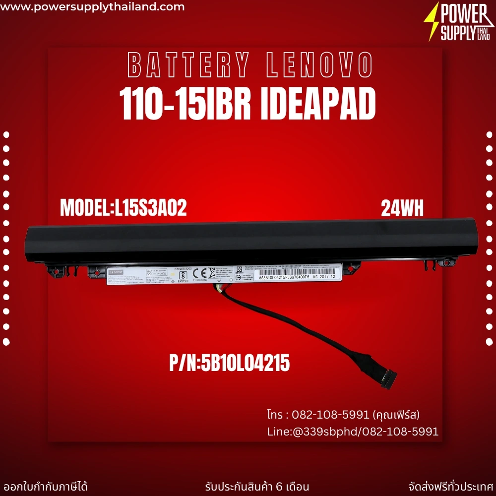 Battery Notebook Lenovo 110-15IBR Laptop (ideapad) 24Wh รับประกันสินค้า ส่งฟรีทั่วประเทศ