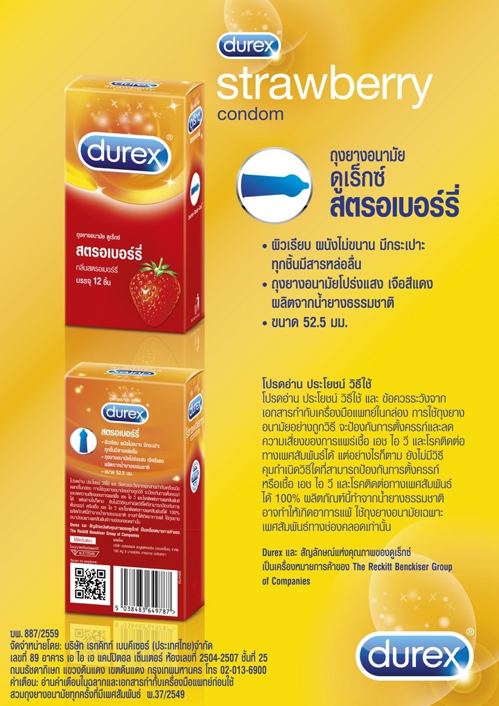 ถุงยางอนามัย Durex สตรอเบอร์รี่ 12 ชิ้น Durex Strawberry Condom 12's