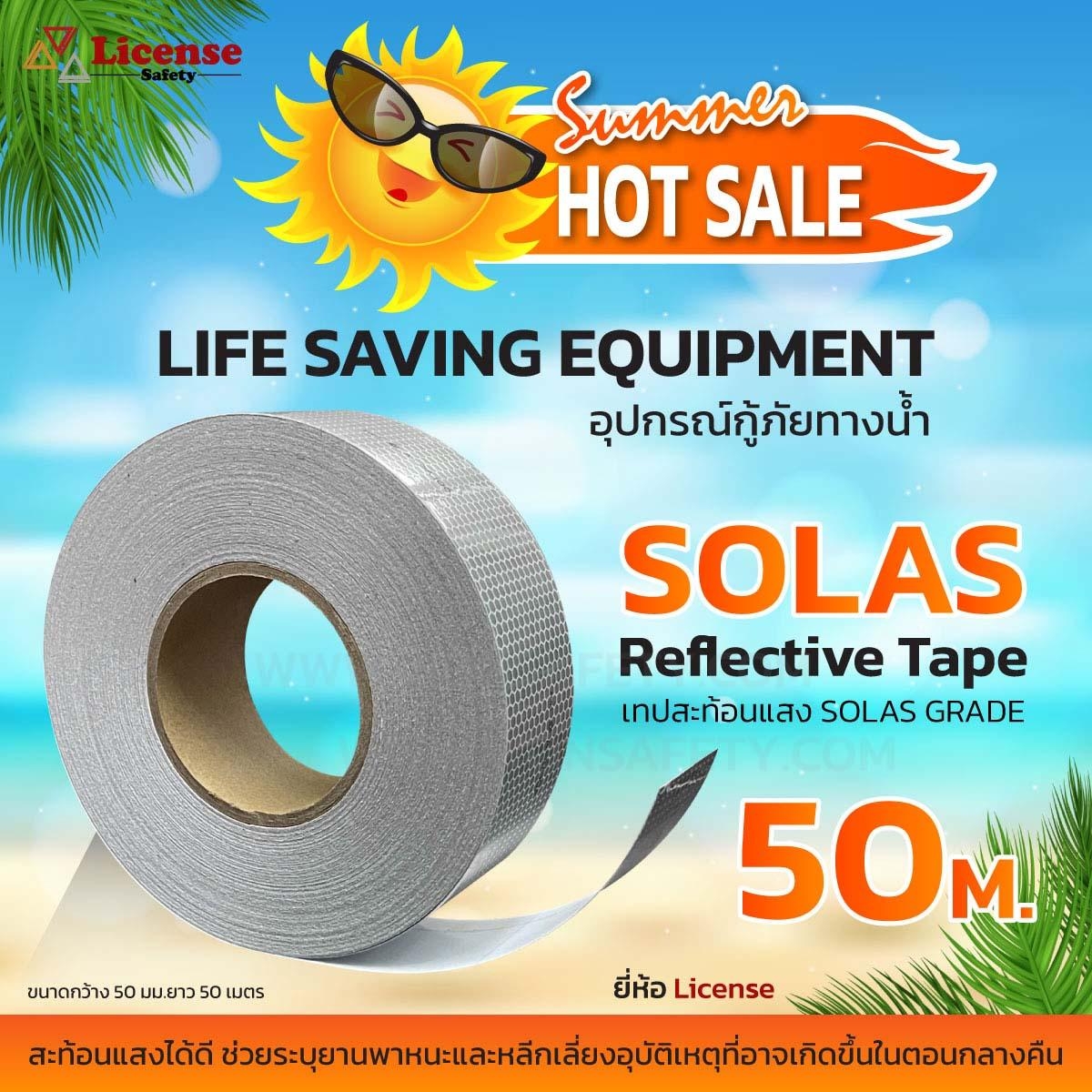 Reflective Tape SOLAS