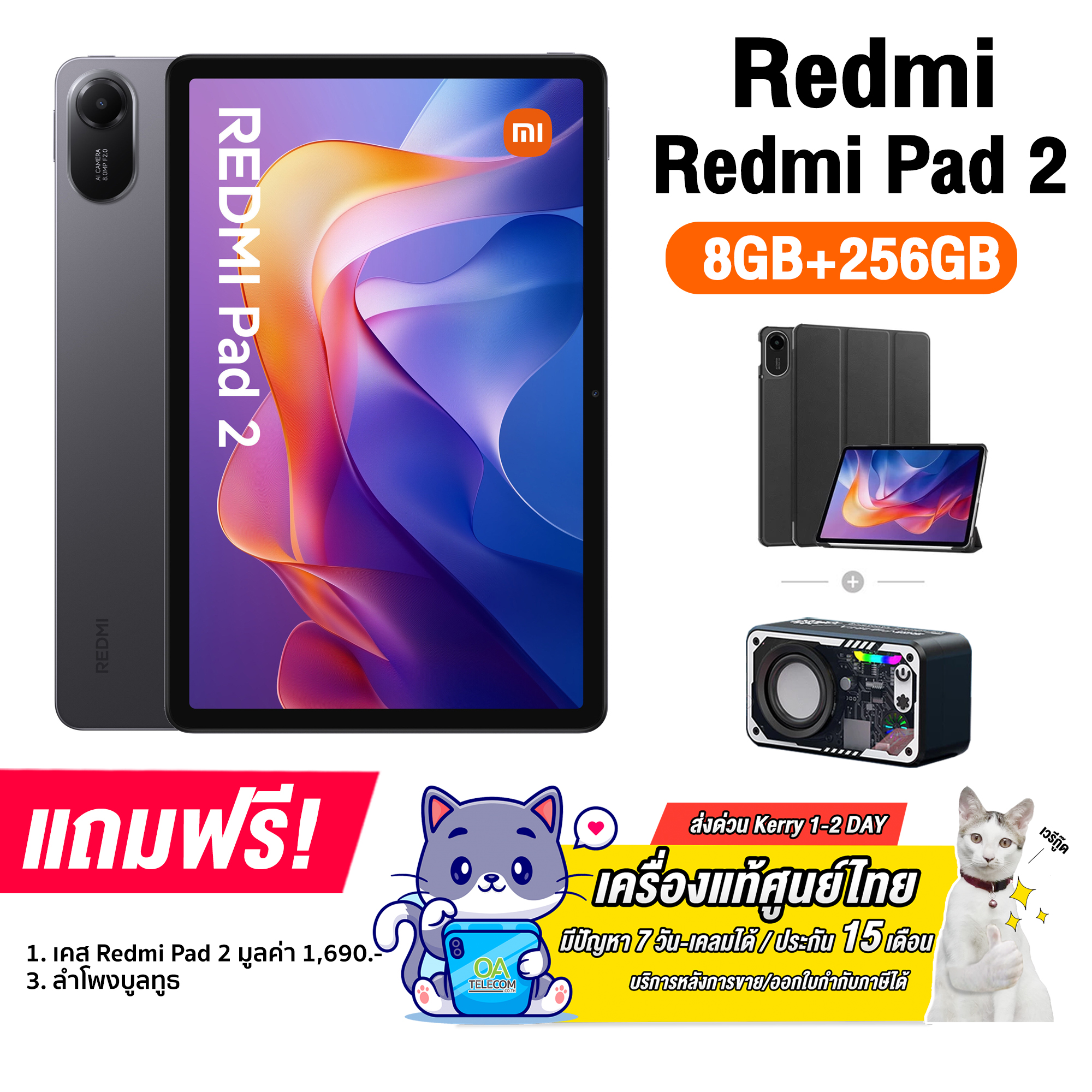 Redmi Pad 2 (8+256GB) รองรับ Wifi จอ IPS LCD ขนาด 11 นิ้ว รองรับ MicroSD Card สูงสุด 2TB แบต 9,000mAh ชาร์จไว 18W (รับประกันศูนย์ไทย 1 ปี)