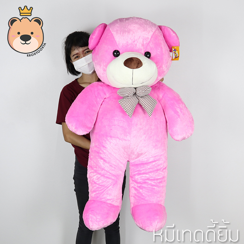 ตุ๊กตาหมี Smile Bear Size 43 นิ้ว (สีชมพู) ขนนุ่มพิเศษ สวย น่ารักน่ากอด ตุ๊กตาหมีเท็ดดี้ หมีตัวใหญ่ (แพ็คกล่องส่ง)