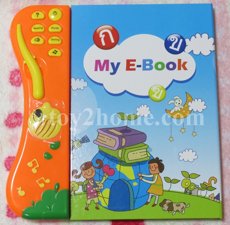 หนังสือเด็กอัจฉริยะพูดได้ (ไทย-อังกฤษ)