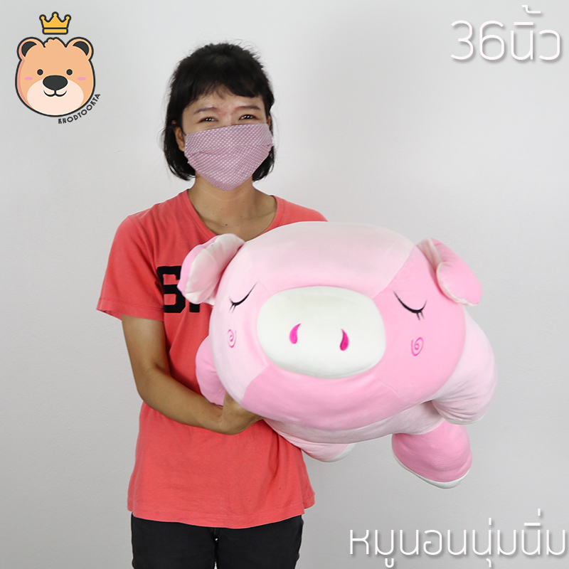 ตุ๊กตาหมูนอนนุ่มนิ่ม ใยไมโครนุ่มนิ่มแท้ 100 %