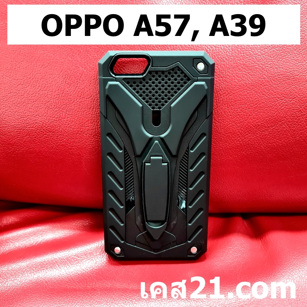 เคสหุ่นยนต์ OPPO A39, A57 (2017)