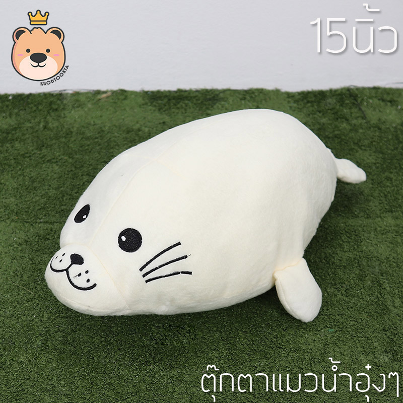 ตุ๊กตาแมวน้ำ อุ๋งๆ size 15นิ้ว น่ารัก ราคาถูก ของขวัญ ตุ๊กตาอุ๋งๆ รุ่นR (ส่งด่วน)