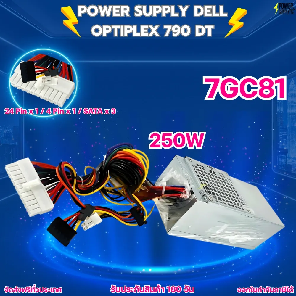 Power Supply Dell Optiplex 790 DT สภาพ ใหม่ Original 6MVJH เพาเวอร์ ซัพพลาย Dell 790 DT ตรงรุ่น
