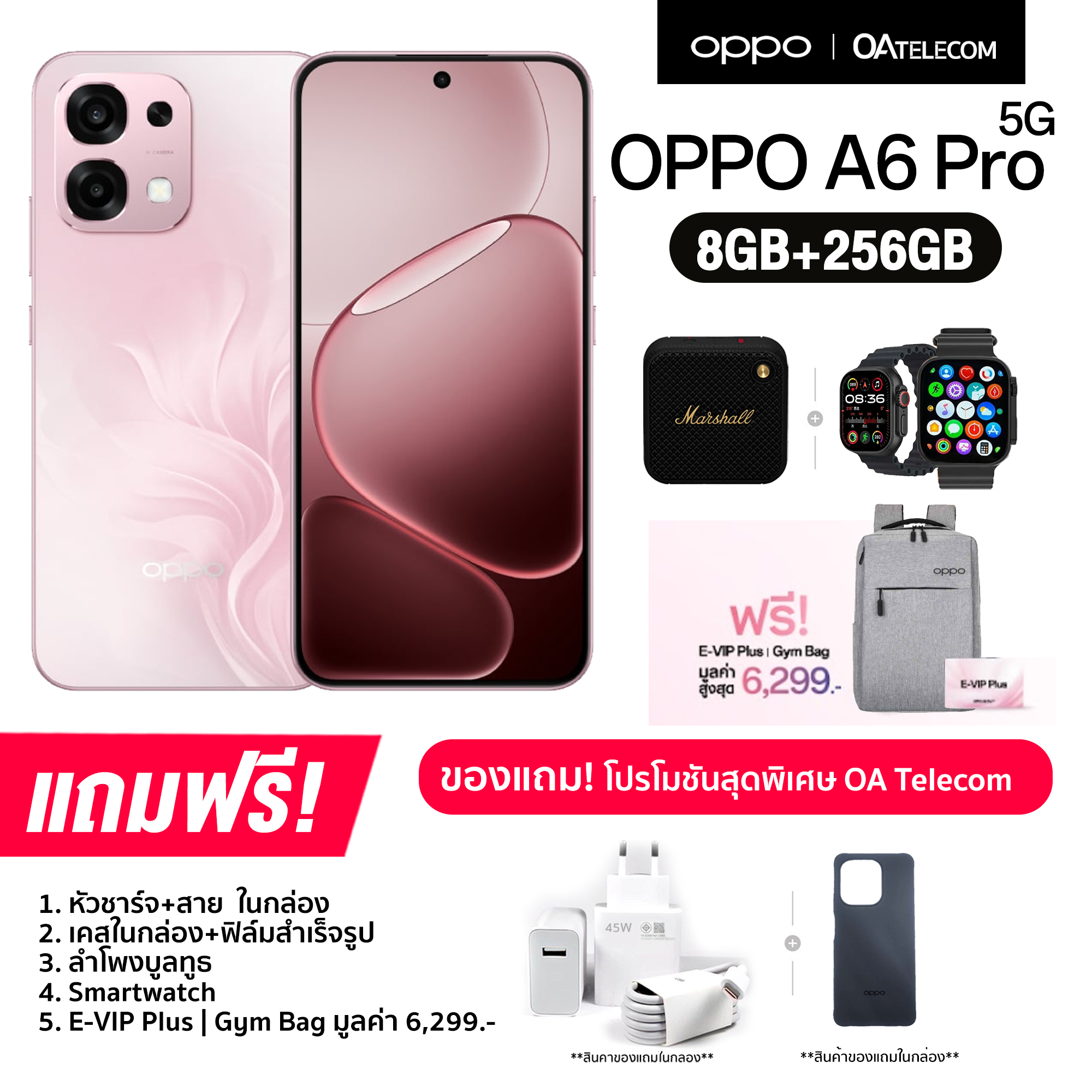 OPPO A6 Pro 5G (8+256GB) จอ AMOLED ขนาด 6.57 นิ้ว กล้องหลัง 50MP แบต 6,500mAh ชาร์จไว 80W (รับประกันศูนย์ไทย 1 ปี)