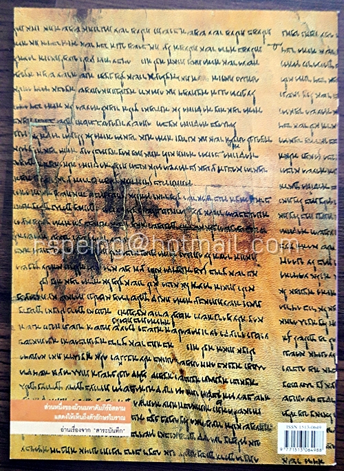 ต่วยตูน พิเศษ ปีที่ 28 ฉบับที่ 334 ธันวาคม 2545