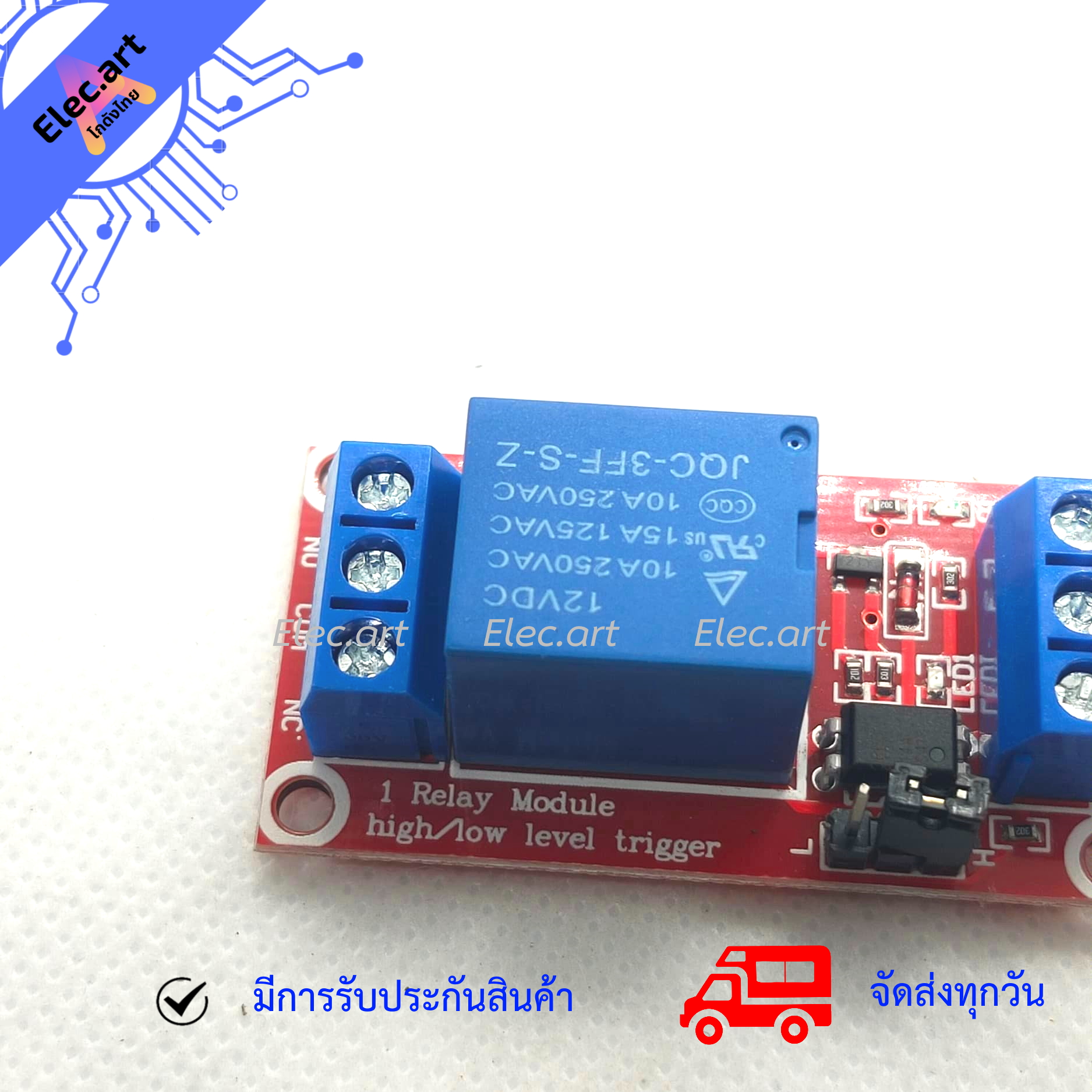 12V 1 Channel Relay Isolation High & Low Trigger โมดูลรีเลย์ 12V