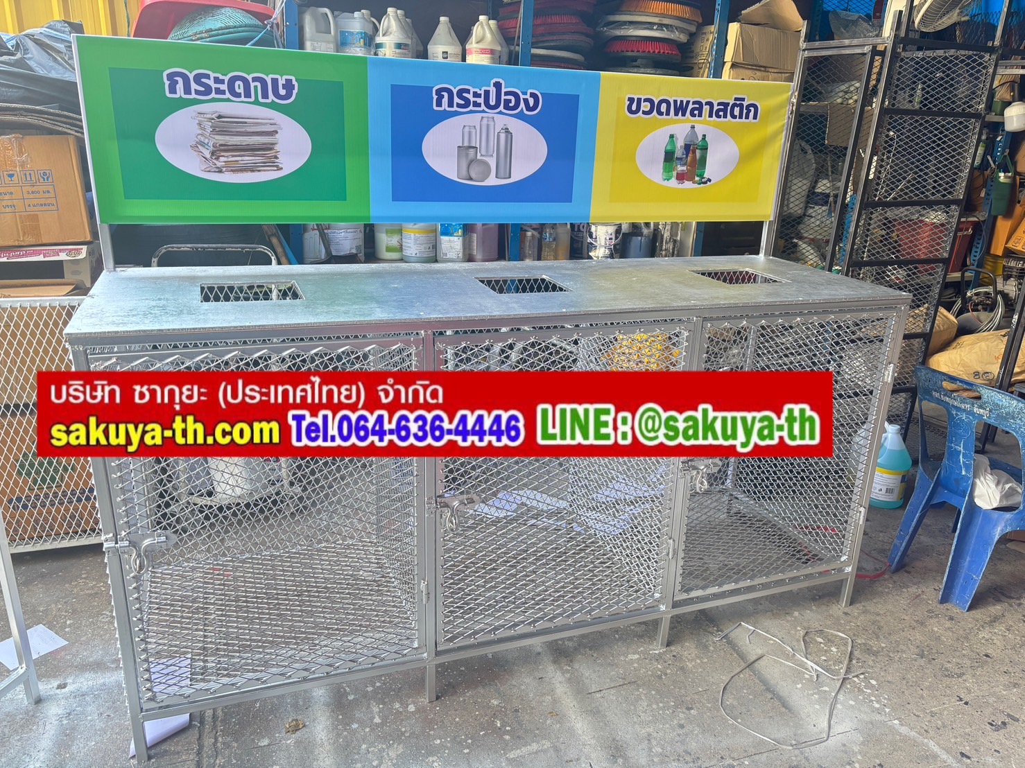 แท่นวางถังขยะแบบตะแกรงเหล็ก ขนาด 3 ช่อง
