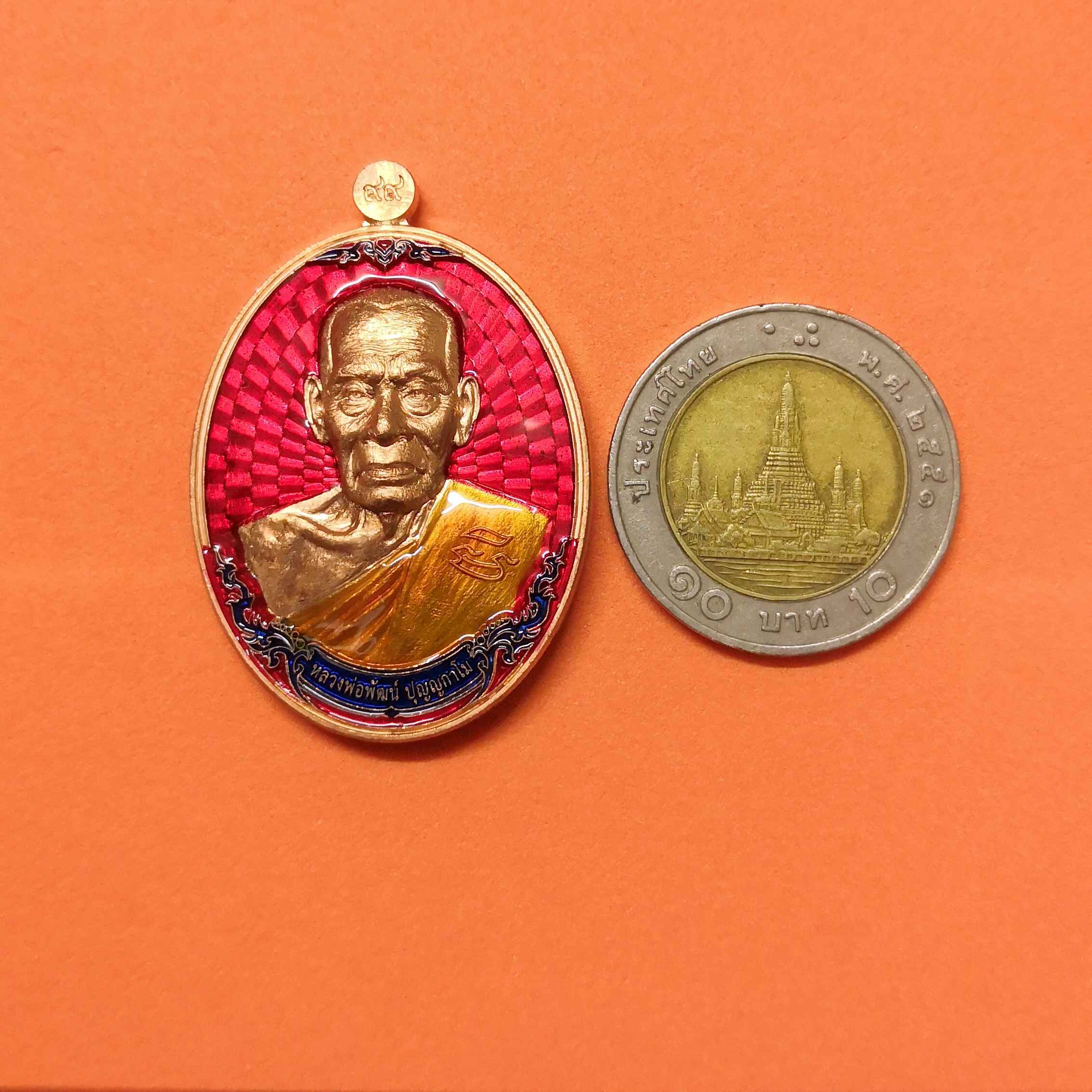 เหรียญ เจ้าพระยามหาเศรษฐี หลวงพ่อพัฒน์ วัดห้วยด้วน จ.นครสวรรค์ ปี 2563 เนื้อทองแดงคุ้ยพื้นลงยาแดง เลขเบิ้ล 77 สูงรวมห่วง 4.2 เซน