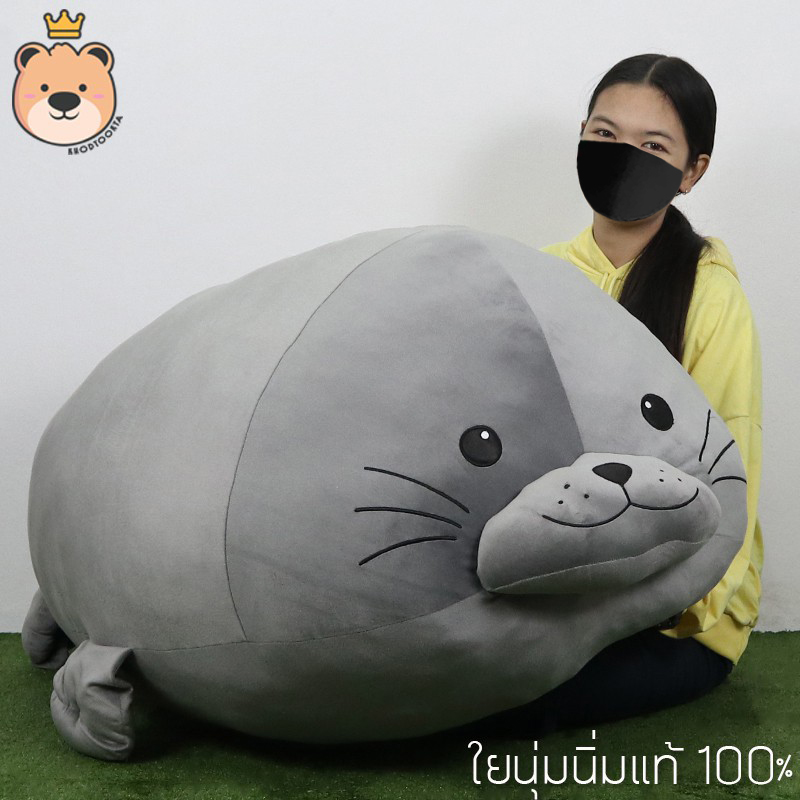 ตุ๊กตา แมวน้ำ อุ๋งๆ ผ้า Size 60 นิ้ว นุ่มนิ่ม ใยไมโคร ของแท้ 100%