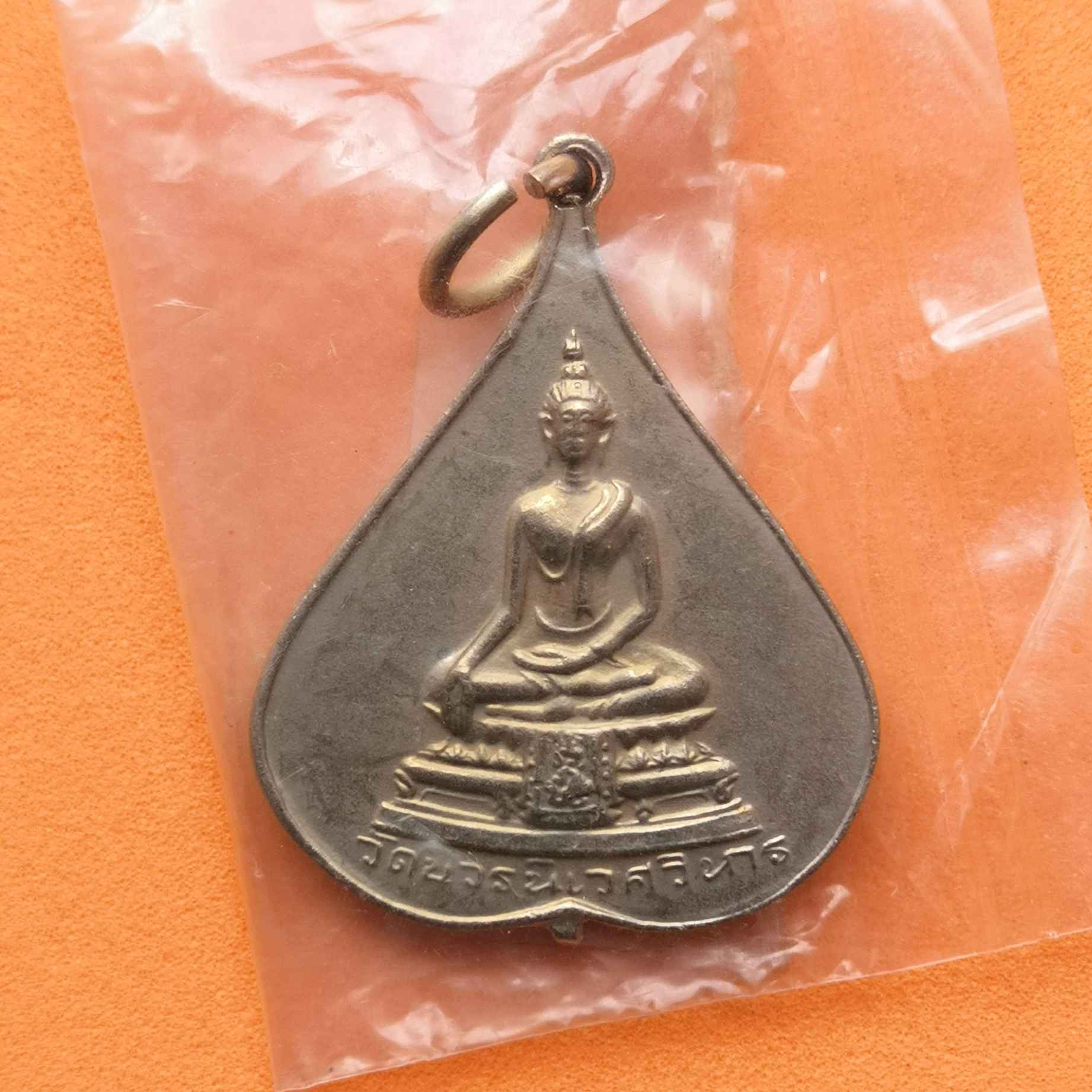 เหรียญใบโพธิ์ พระศาสดา วัดบวรนิเวศวิหาร หลัง สว ที่ระลึก 90 พรรษา สมเด็จย่า 21 ตุลาคม 2533 เนื้อนิกเกิล สูง 2.5 เซน บล็อกกษาปณ์ ซองเดิม