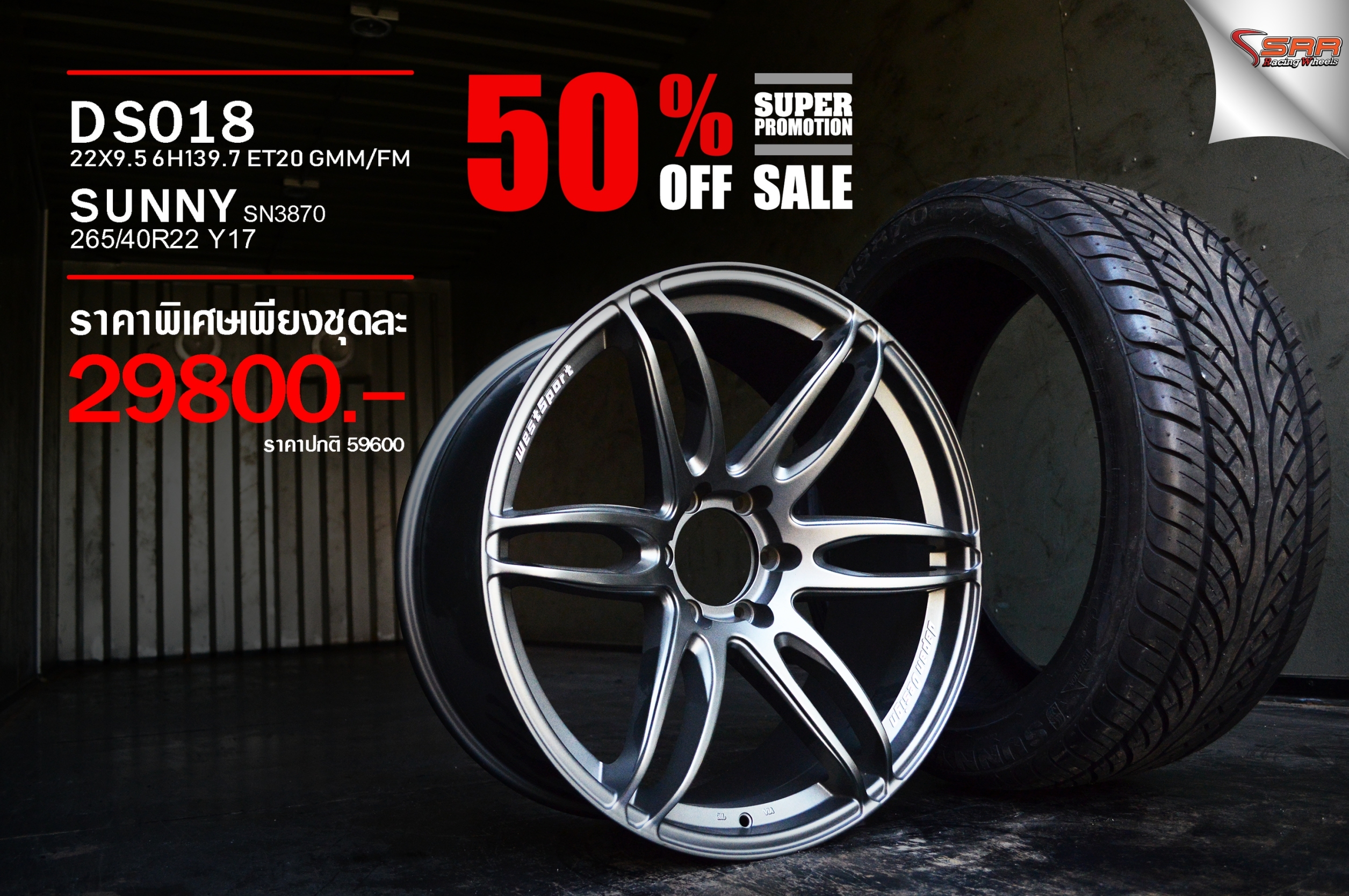 มาใหม่ MR2 ตัวใหม่ สีเทากัล ขอบ22 พร้อมยาง ลดราคา 50%