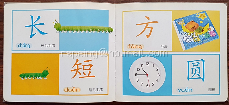 หนังสือชุดเรียนรู้ภาษาจีนสำหรับเด็กวัย 0-3 ปี เล่ม 2 小婴孩识字 (中)