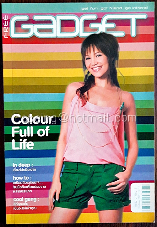 Gadget Vol.2 No.3 2004