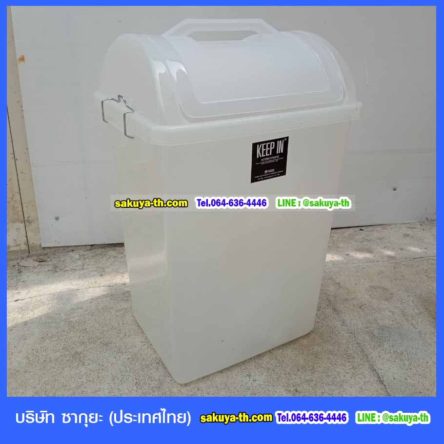 ถังขยะพลาสติกใส ทรงเหลี่ยม ฝาแกว่ง 40 ลิตร