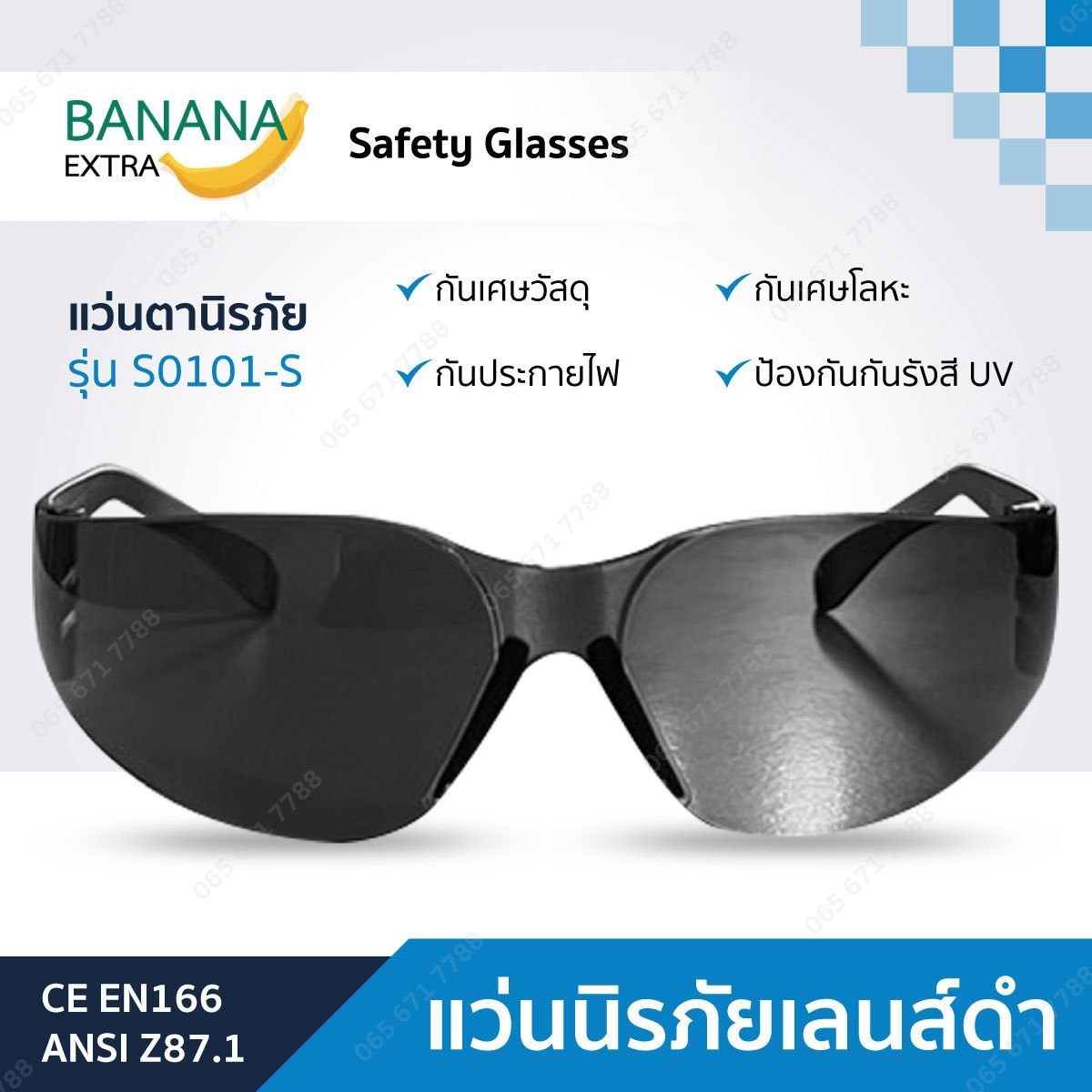 แว่นนิรภัยเลนส์ดำ รุ่น S0101-S