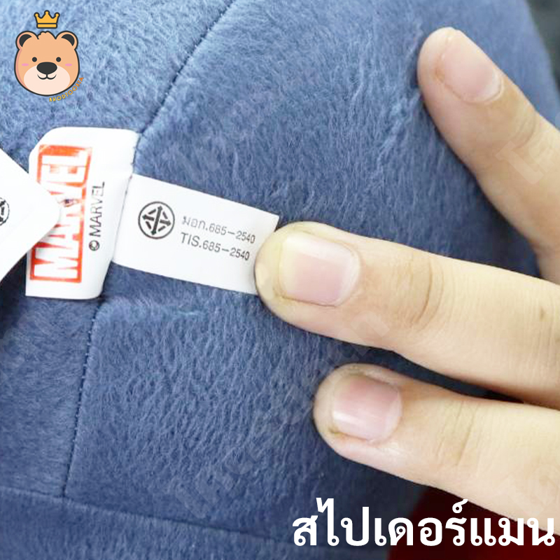 ตุ๊กตา สไปเดอร์แมน Spider man Size 20นิ้ว ลิขสิทธิ์แท้ 100%