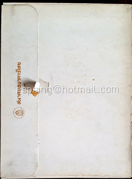 หนังสือประมวลพระฉายาลักษณ์ พระราชกรณียกิจ สมเด็จพระศรีนครินทราบรมราชชนนี