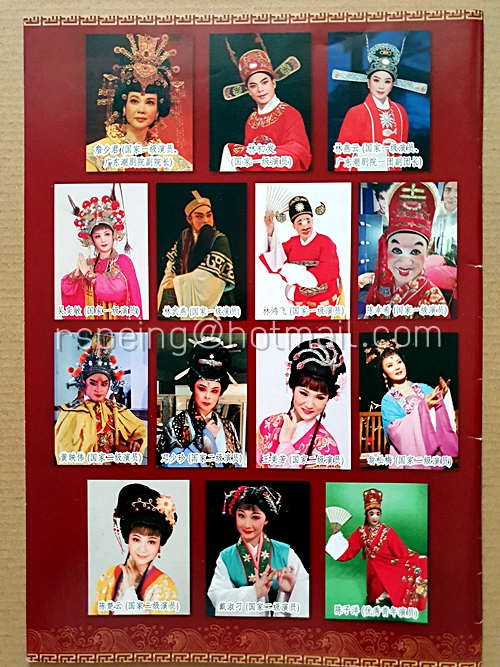 สูจิบัตร "70 ปี สถาปนาสมาคมเท่งไฮ้แห่งประเทศไทย"