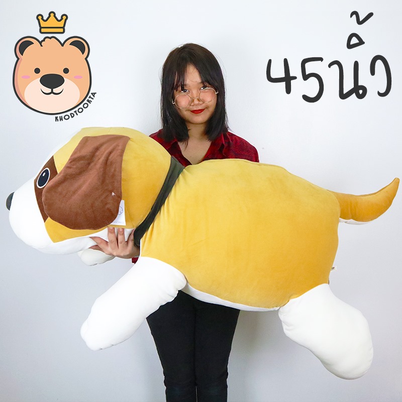 ตุ๊กตาหมานุ่มนิ่ม Size 45นิ้ว