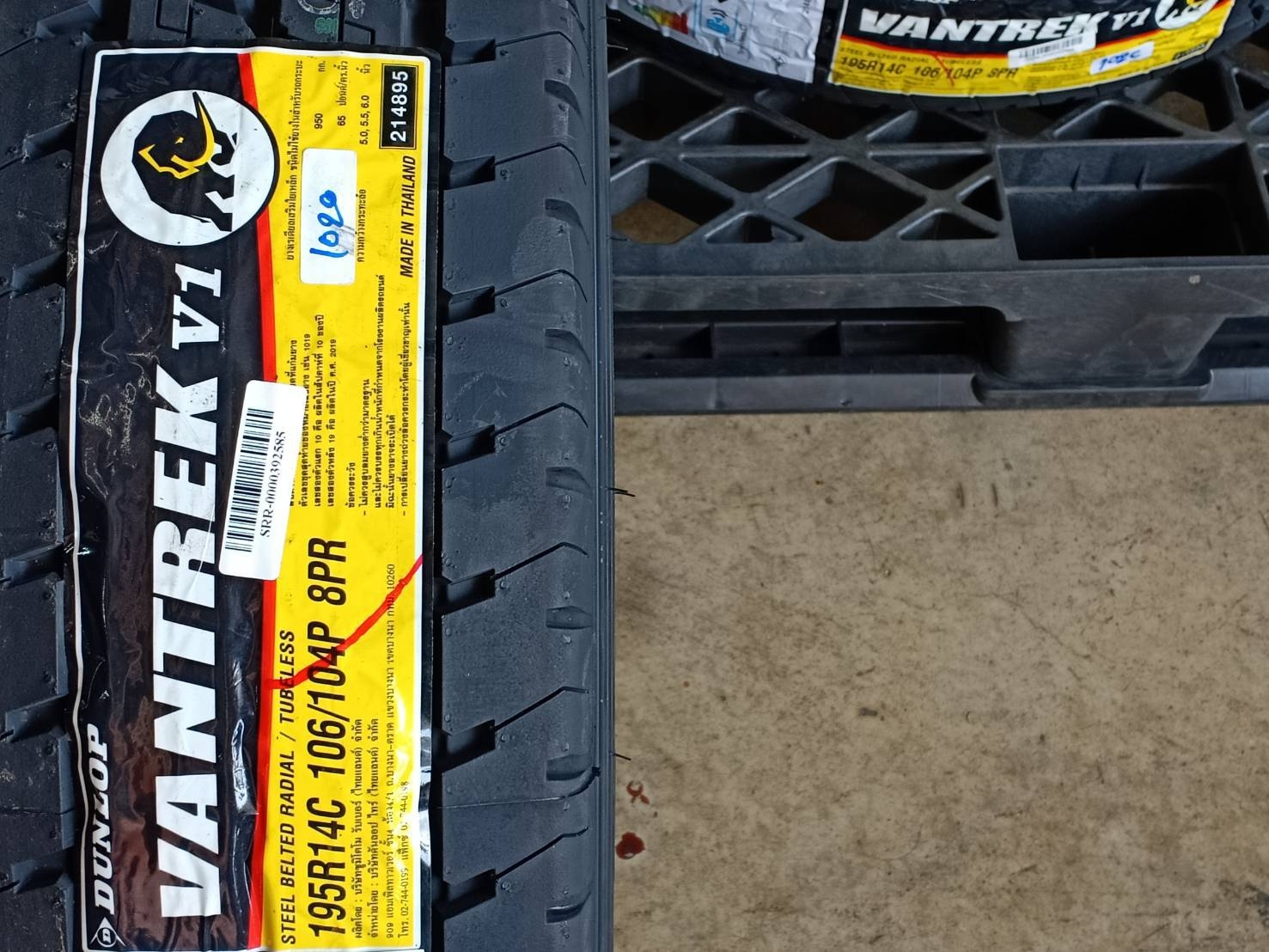 DUNLOP 195R14 VANTREK V1 106/104P 8PR MADE IN THAILAND