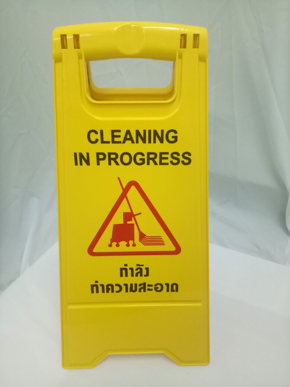 ป้ายเตือน กำลังทำความสะอาด