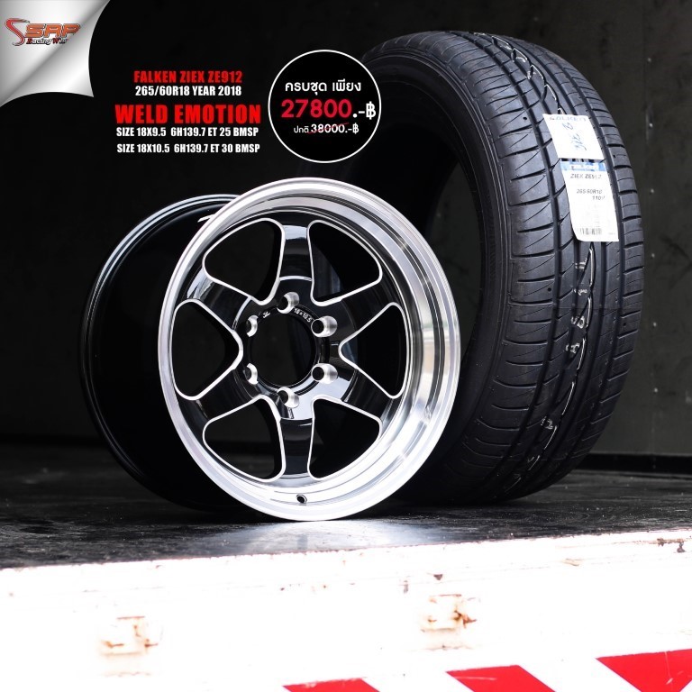 มาใหม่ WELD -ขอบ18 ยางยีราฟ