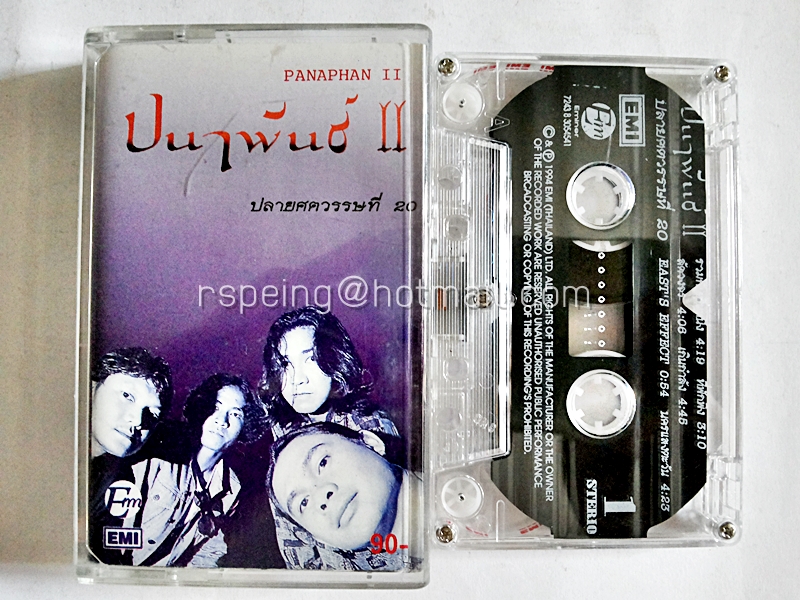 ปนาพันธ์ II ปลายศตวรรษที่ 20 Panaphan II