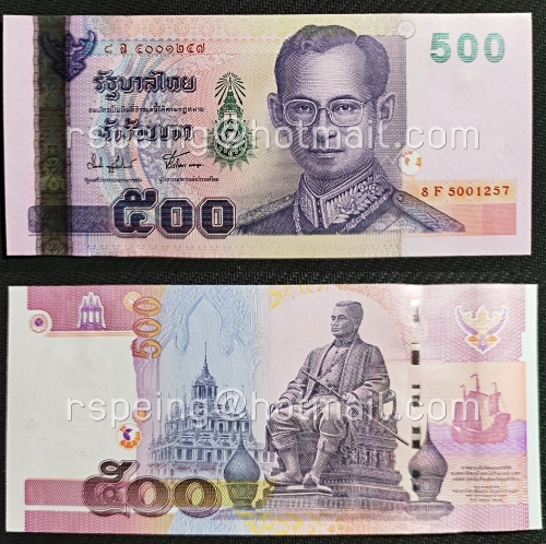 ธนบัตรหมุนเวียน ยุครัชกาลที่ 9 ธนบัตรแบบ 15 ชนิดราคา 500 บาท ไม่ผ่านใฃ้