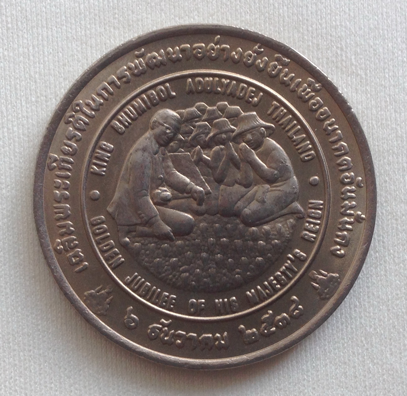 จำหน่ายเหรียญกษาปณ์ที่ระลึก เหรียญ 20 บาท FAO พ.ศ. 2538