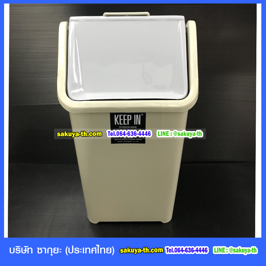 ถังขยะทรงเหลี่ยม รูปบ้าน ฝาแกว่ง 5 ลิตร