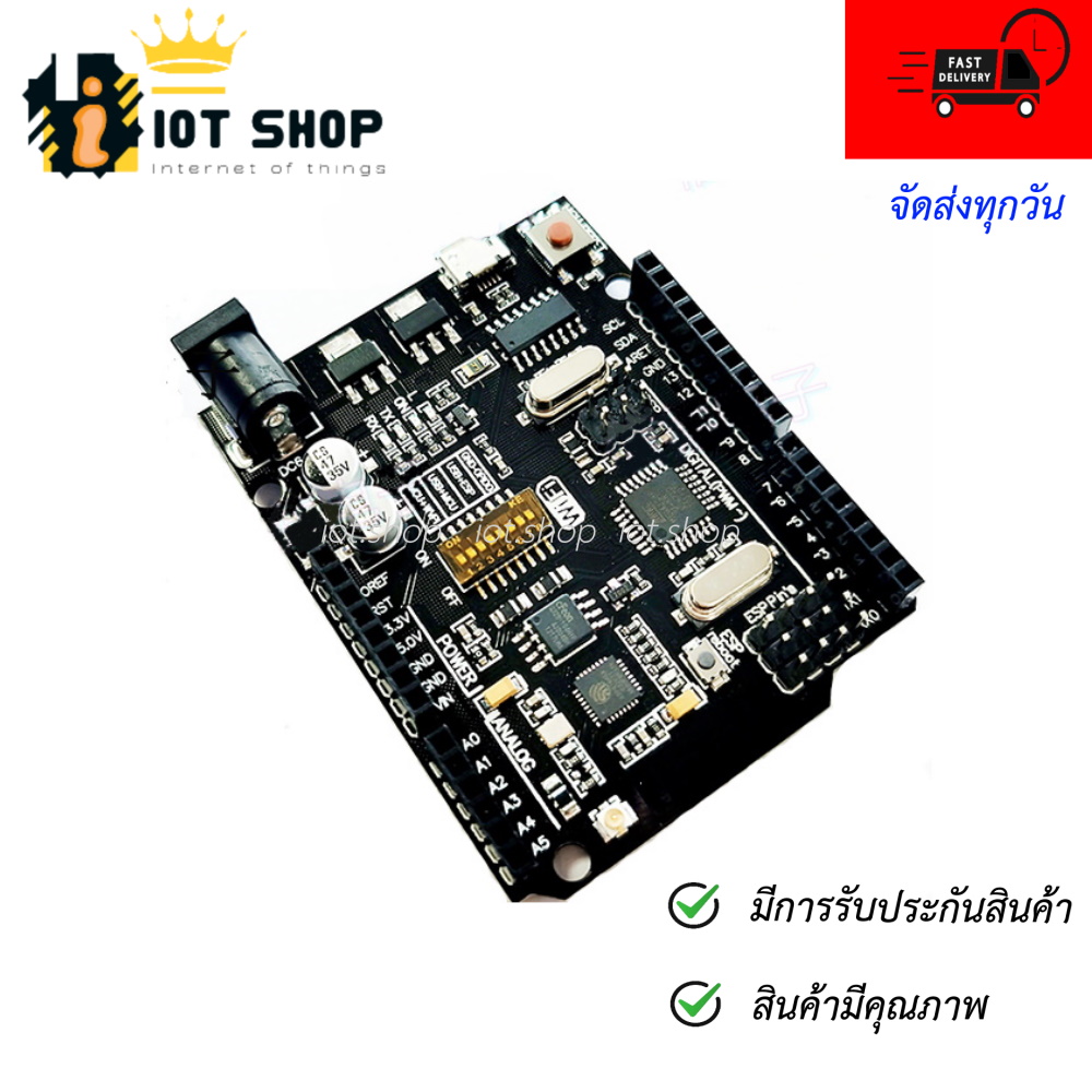 บอร์ด WiFi+UNO R3 ATmega328P+ESP8266 USB-TTL CH340G