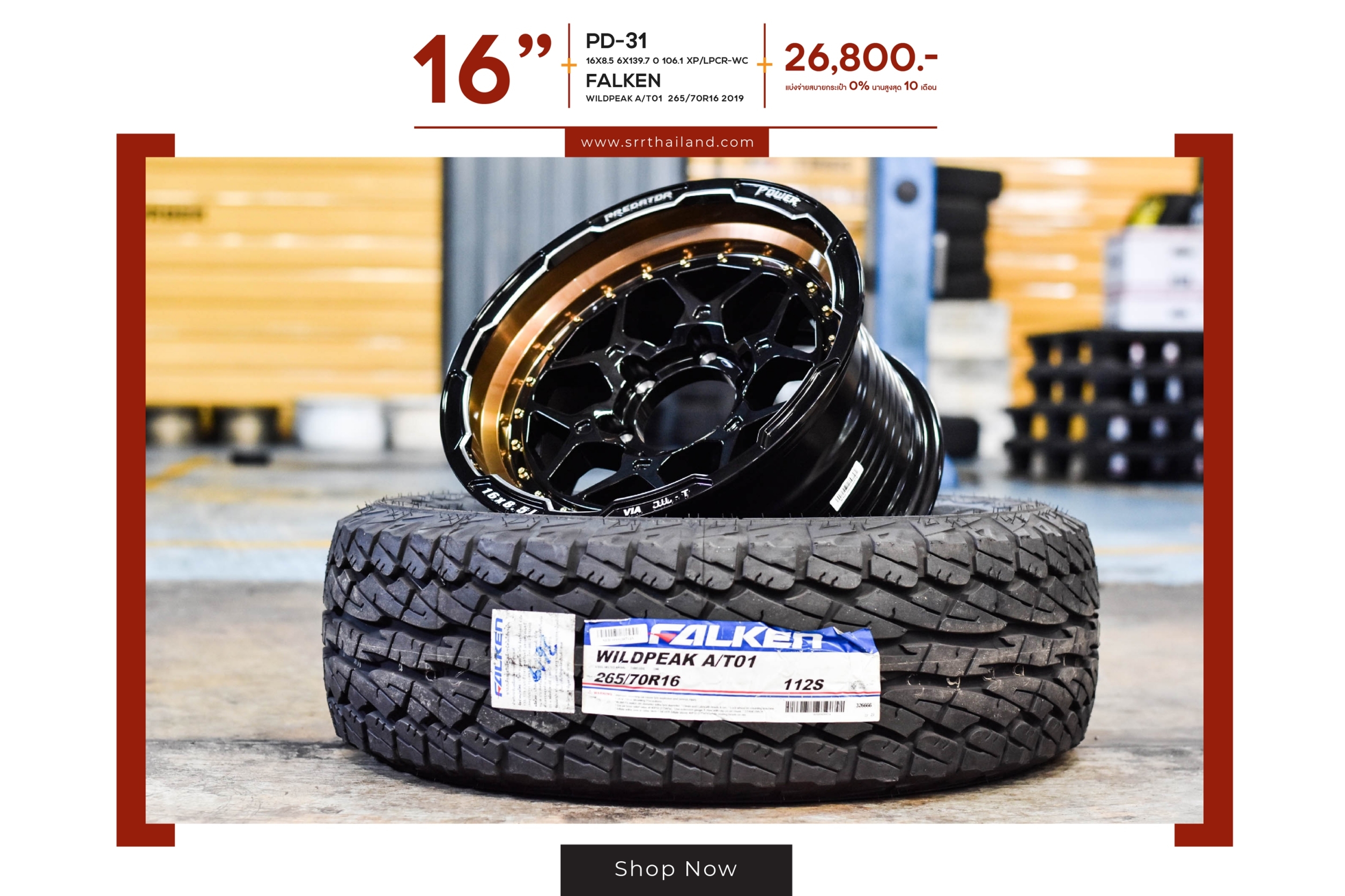 ล้อ PREDATOR ขอบ16 พร้อมยาง FALKEN AT01 ชุดละ 26,800