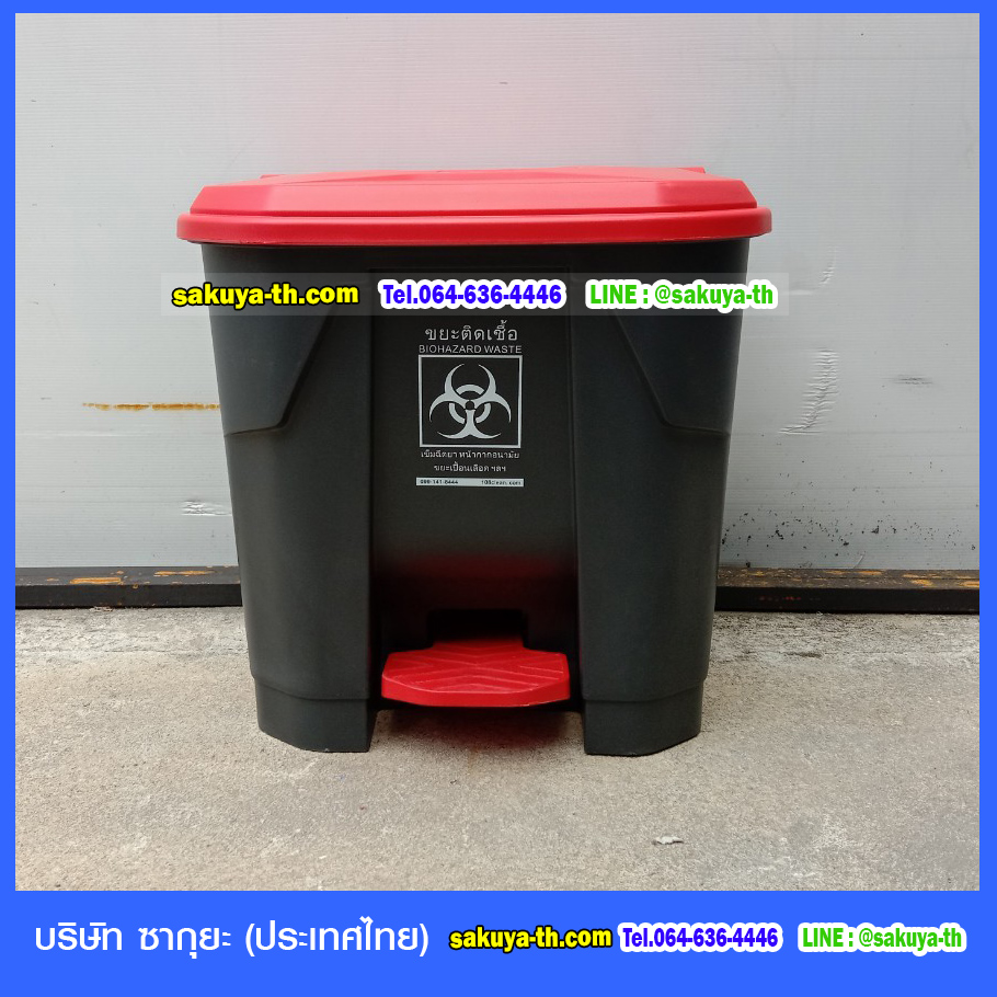 ถังขยะแบบเหยียบ ทรงเหลี่ยม ถังขยะเท้าเหยียบ สีดำ ฝาสี 35 ลิตร