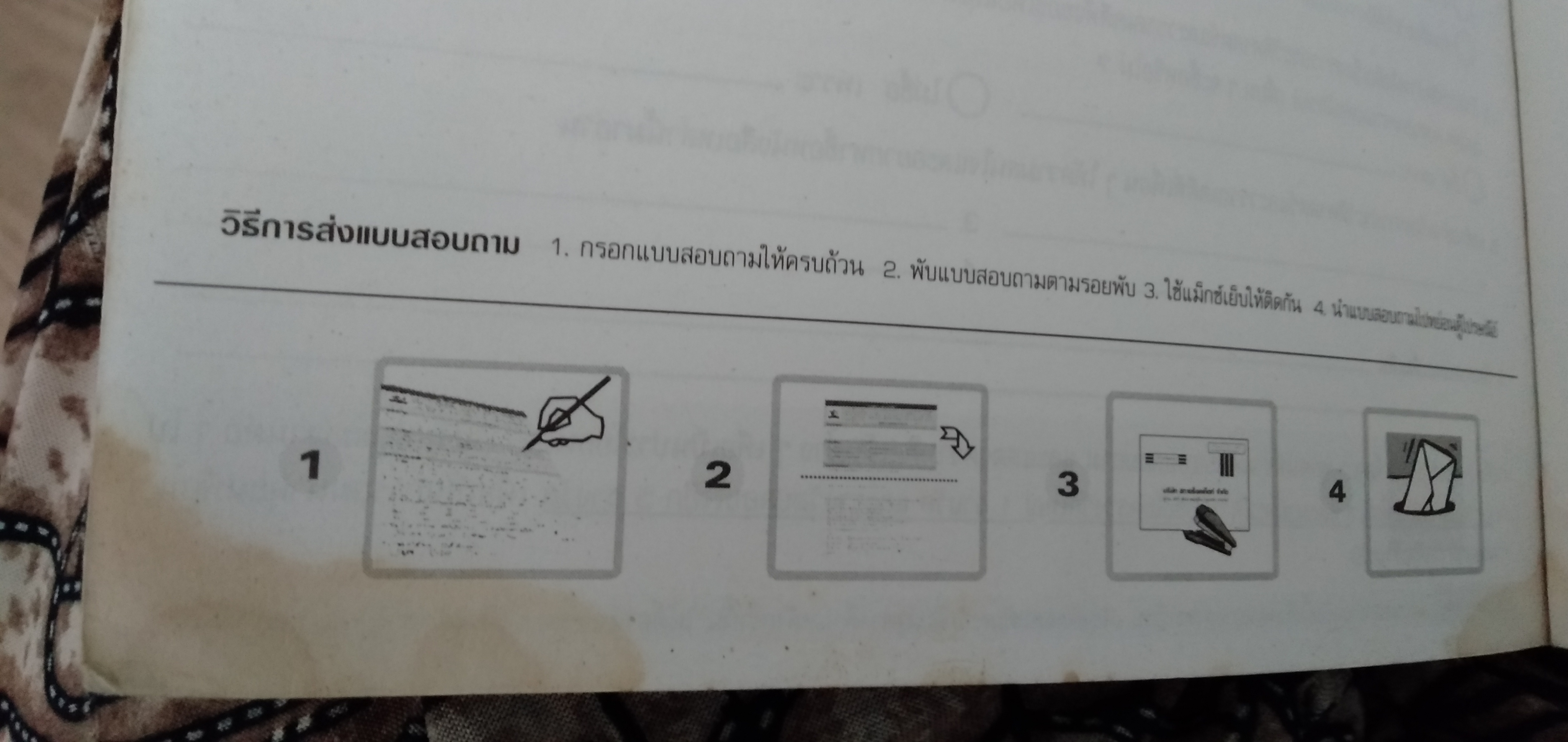 สามก๊ก มหาสงครามแห่งนักรบ