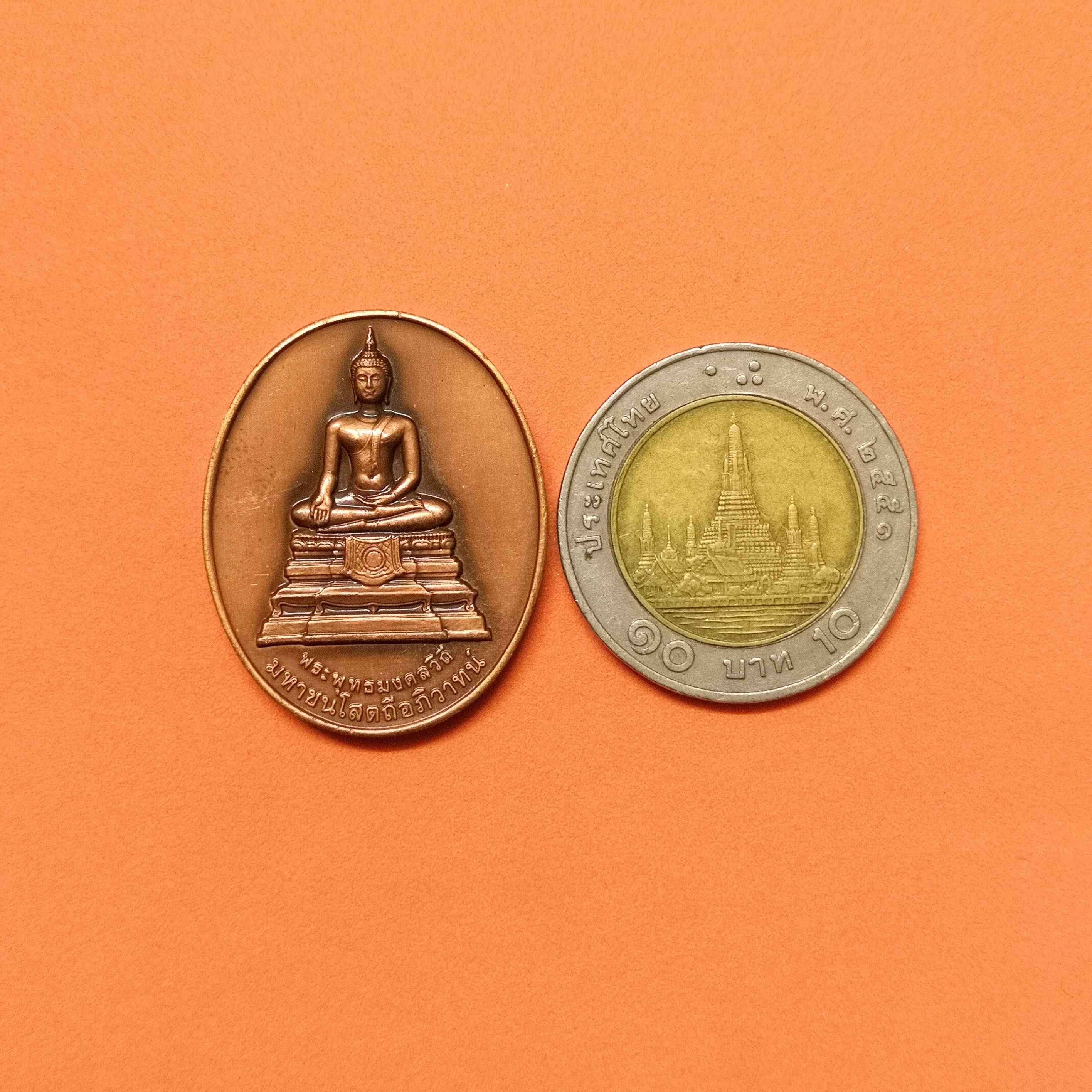 เหรียญ พระพุทธมงคลวิถี มหาชนโสตถีอภิวาทน์ ที่ระลึก 99 สู่ 100 ปี กรมทางหลวง พ.ศ.2455-2555 เนื้อทองแดงรมดำ สูง 3 เซน