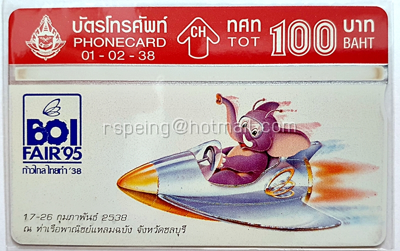 บัตรโทรศัพท์ ทศท. บีโอไอ 01-02-38