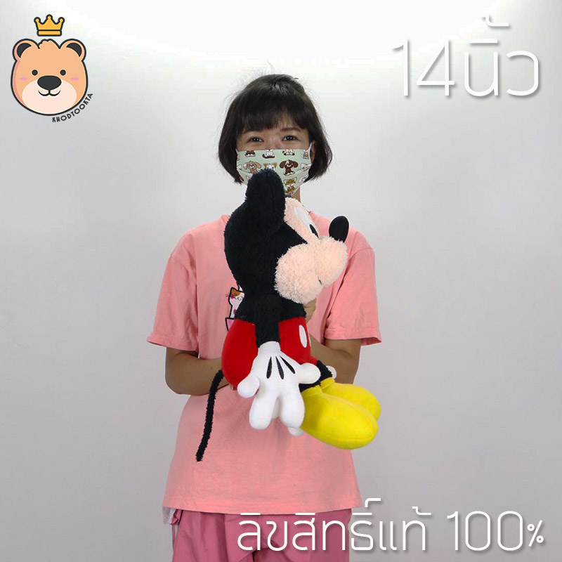 ตุ๊กตา มิกกี้เม้าส์(ผู้ชาย) size 14นิ้ว รุ่นSTD Mickey Mouse Disney มิกกี้เมาส์ งานลิขสิทธิ์แท้100%
